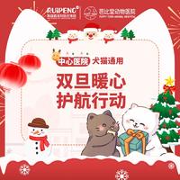 【芭比堂北京中心】双旦暖心护航行动